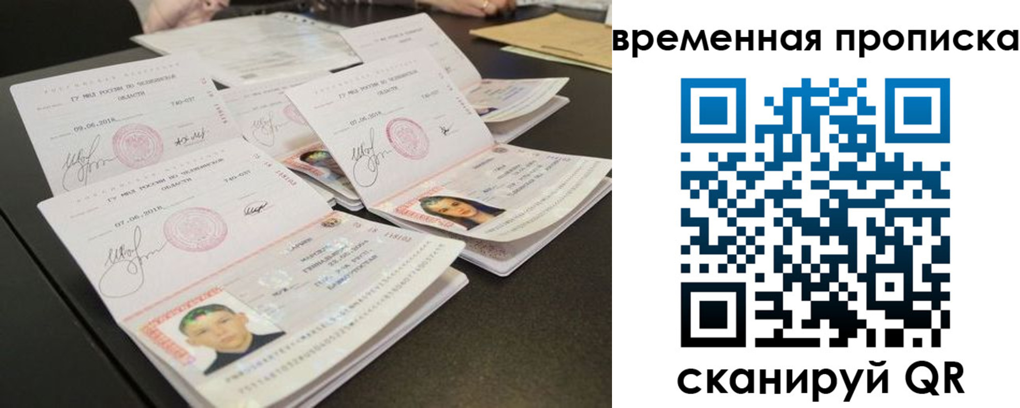временная регистрация собственник в Лагани