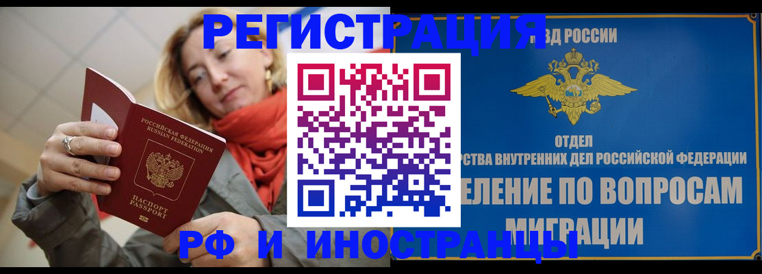 прописка для кредита в Лагани