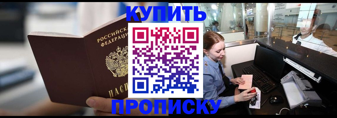 временная регистрация законно в Лагани