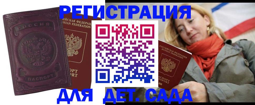 прописка гарантия в Лагани