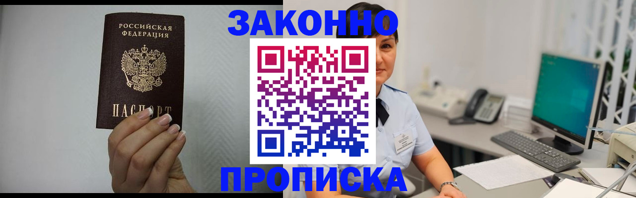 временная регистрация поиск в Лагани