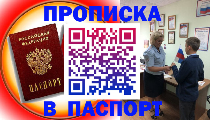 регистрация в Лагани