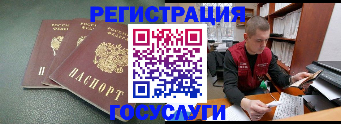 временная прописка в Лагани