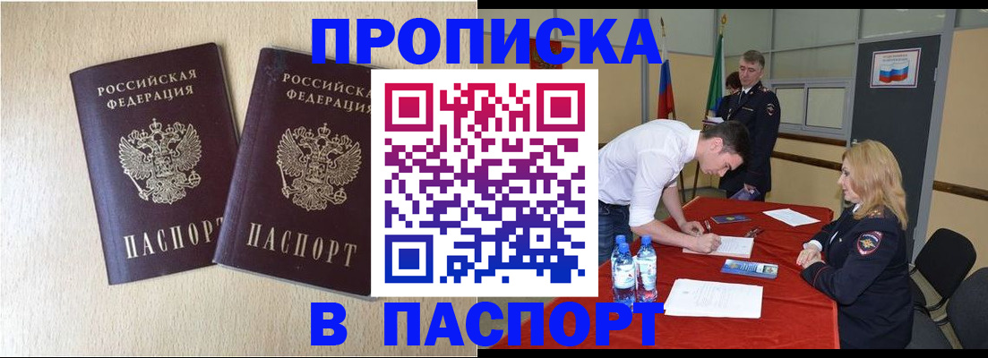 прописка в квартире в Лагани