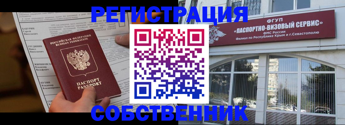 прописка для кредита в Лагани