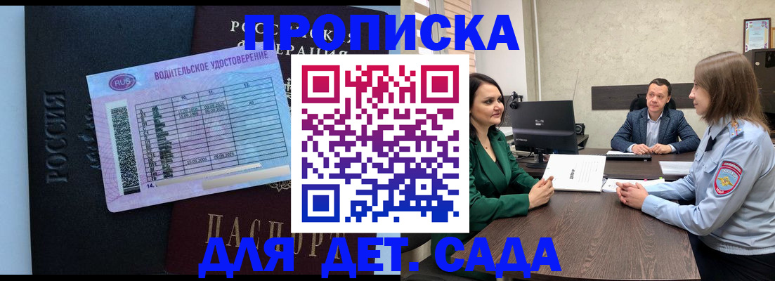 миграционный учет в Лагани